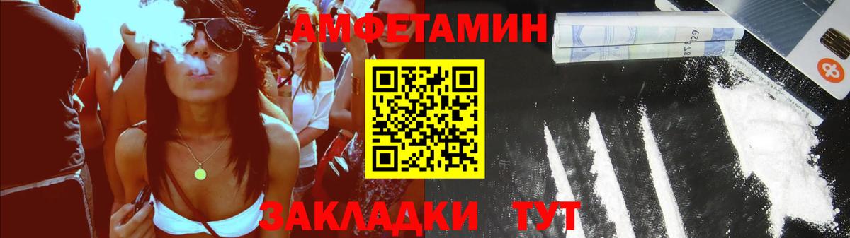 АМФЕТАМИН Розовый  АМФ  Дятьково  Вход с VPN 