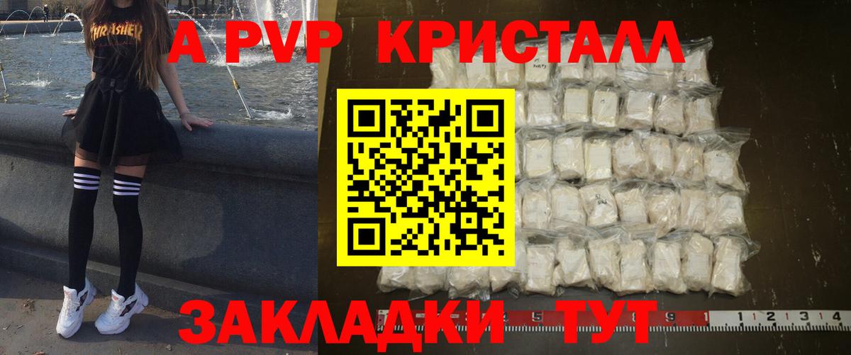 Alfa_PVP СК  A PVP VHQ  Вход с VPN  где найти   Дятьково  APVP 