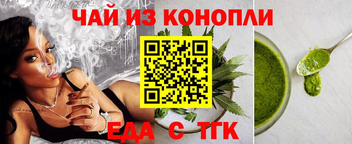 Дятьково  Cannafood конопля  Вход с VPN 