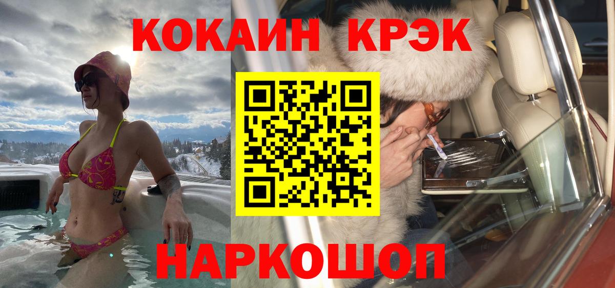 КОКАИН VHQ Дятьково
