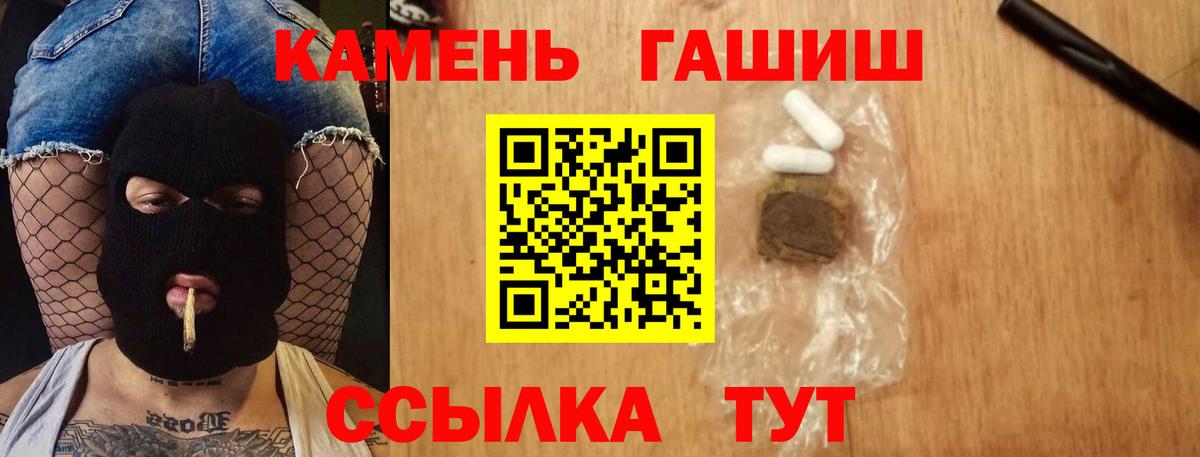 ГАШИШ Premium  Вход с VPN  Дятьково  ГАШ гарик 