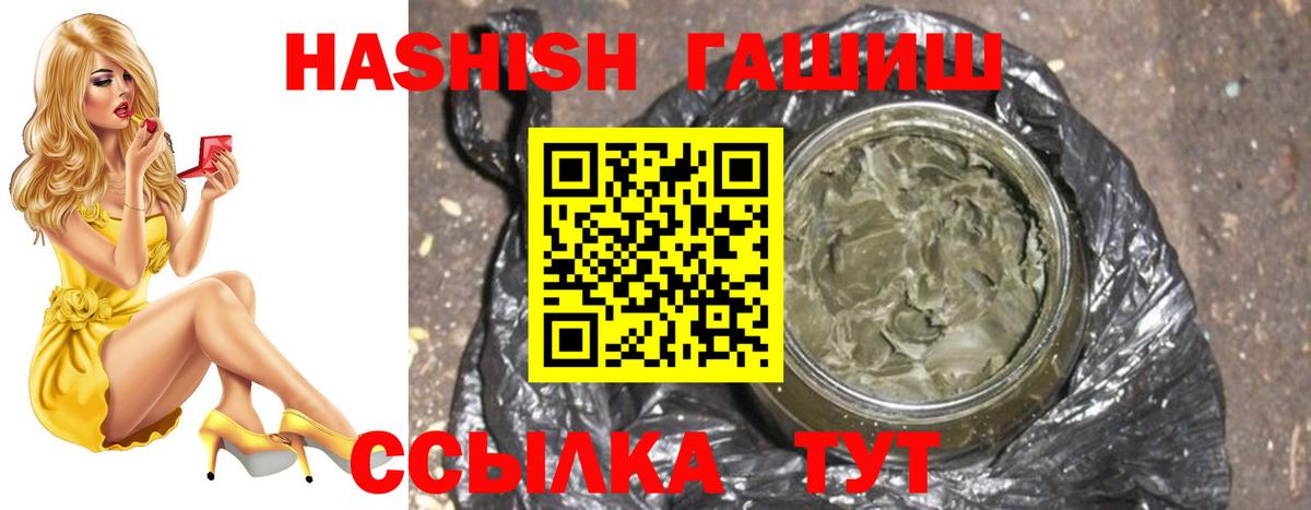 Гашиш Cannabis Дятьково