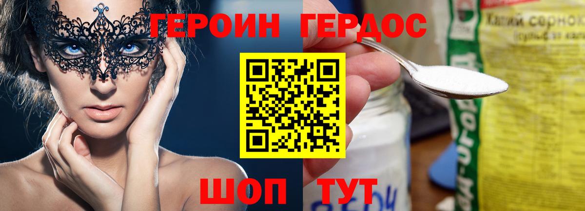 Героин Афган  Вход с VPN  ГЕРОИН  Дятьково 
