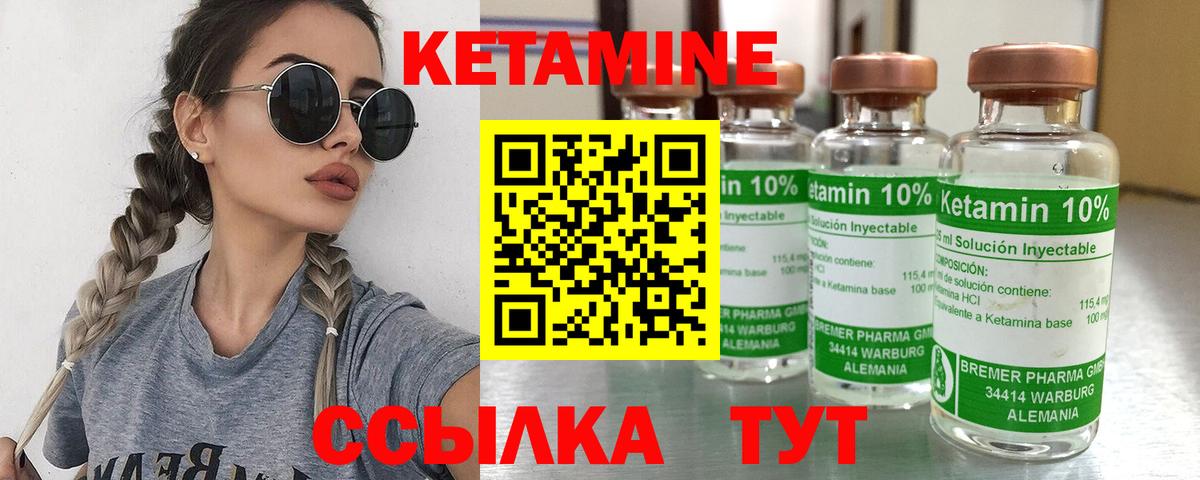 Кетамин ketamine  Вход с VPN  Дятьково 