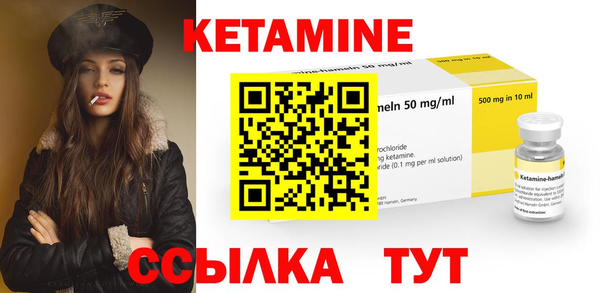 Кетамин ketamine Дятьково