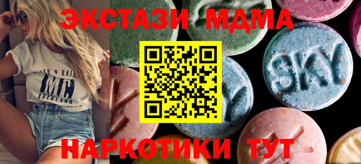 Дятьково  MDMA кристаллы  MDMA Molly  Вход с VPN 