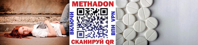 shop телеграм  Дятьково  МЕТАДОН кристалл  купить  