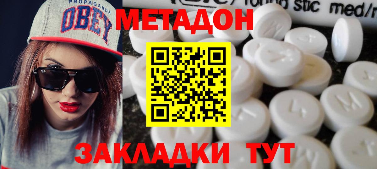 Дятьково  shop наркотические препараты  Вход с VPN  МЕТАДОН methadone  МЕТАДОН methadone 