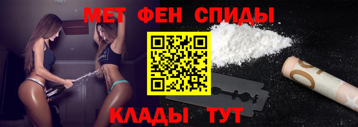 МЕТАМФЕТАМИН пудра  Вход с VPN  МЕТАМФЕТАМИН  Дятьково 